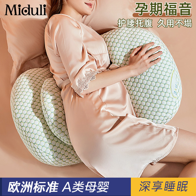 妊婦枕、横向き寝用腰まくら、ごろ寝用枕、腹部サポート、専用横向きグッズ、U字型腰まくら、妊娠用品