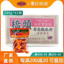Chongqing Qiaitou handmade butter hot pot base whole box authentic commercial Malatang seasoning 280g * 42 bags of fragrant pot