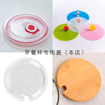 Cup cover Universal silicone water cup lid accessories round glass tea cup cover Mark Cup breakfast cup cover dustproof