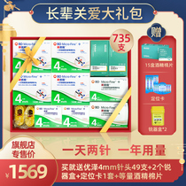 BD new Yourui 4mm98 Set 7 boxes of disposable insulin injection pen with needle 5 section one year package