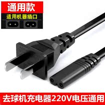 Universal hair ball trimmer charger power cord Household clothing shaving machine ball remover hair remover charging cable
