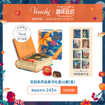 Venchi smell Italian imported caviar-shaped dark chocolate mini metal book gift box New Year gift