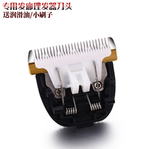 Haofeng 6800 Hair Clipper Head Adult Charging Fufu Kirin Electric Thread Electric Push Hairdressing Ceramic Blade