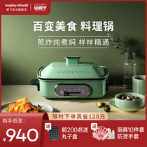 Wang Junkai with the same] Mo Fei multi-function cooking pot barbecue household small net red multi-purpose all-in-one pot MR9088