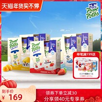 French original imported children room temperature yogurt milk fruit puree bag baby snacks milk 85gx20