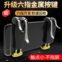  Chicken eating artifact six fingers 6 four keys seventh generation ten 98K integrated auxiliary mobile phone mobile game handle flip does not block the screen high-end metal machinery Apple Android special equipment all-in-one set