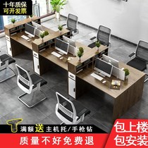 Staff office combination job Table simple modern six-person finance Table 4-person employee computer desk