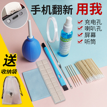 Mobile phone cleaning artifact cleaning suit cleans and cleans the dust removal gap of the speaker hole dust collector earpiece charging port