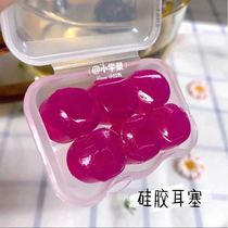 Gummy earplugs Nap small grape shape sleep square Noisy portable no sense Anti-noise Silicone soundproof waterproof