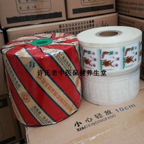 Donghua Yuan Sanyan Dapeng Yongan Keyuan automatic Chinese medicine decoction machine packaging bag liquid composite film general
