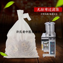 100 100 55 * 70cm non-woven batter filtered Chinese herbal medicine frying machine packing bag for more than one piece