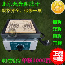 DL-1 single 1000W universal electric furnace laboratory electric furnace adjustable electronic universal furnace Beijing Yongming