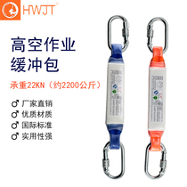 Buffer package aerial work fall protection Seat Belt buffer package safety equipment shock absorption belt potential energy absorber