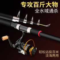 Surge Dragon Sea Rod Rod Hailpole Ultra Hard Sea Fishing Rod Far Throw Pole Fishing Rod Fishing Rod fishing rod