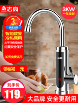 Zhigao instant hot electric faucet heater Bathroom Kitchen household water heater quick heat reach over water
