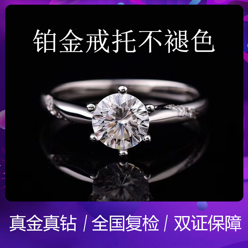 正品18k白金戒指铂金pt950钻石戒指情侣对戒订婚求婚男女钻戒饰品