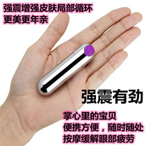 Eye vibration vibrator charging strong vibration Small portable electric massager Female mini massage pen face