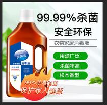 5kg Linglu multi-purpose disinfectant can be used for mopping home toys clothing toilet cleaner