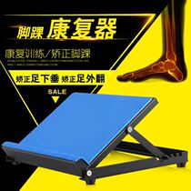 Treaded plate pedal with armrests foot tendons yoga professional exercise vitality orthosis wall foot rehabilitation equipment