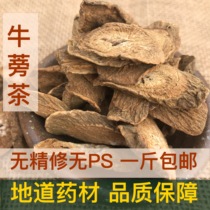Chinese Herbal Medicine Shop Burdock Tea Taiwan Gold Burdock Piece Gold Slanted Sheet Burdock Piece 500g