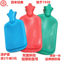 Shanghai Yongzi brand rubber water injection hot water bag thick twill warm hand extra large small and medium delivery cloth cover