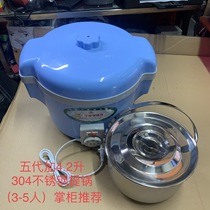 Huaxings fifth sixth-generation timed electric-cooker fire-burning saucepan for most areas to send freight insurance