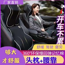 Car headrest waist neck pillow memory cotton waist back cushion set car car decoration supplies