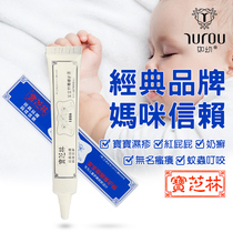 Hong Kong Bao Zhilin as a baby antibacterial Repair Cream 15 grams to repair the skin and relieve itching