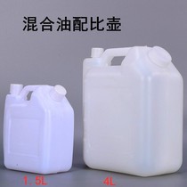 Matching pot two-stroke gasoline saw hedge mower lawn mower 1 5 liters 4 liters matching pot mixing pot proportional pot