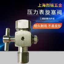 Copper stainless steel three-way plug inside and outside the wire pressure gauge plug valve 20*1 5*ZG1 2 pressure gauge valve Peisong
