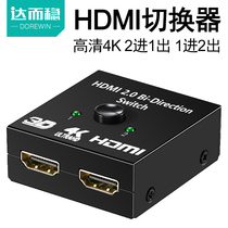 Duten HDMI distributor switcher one-point two-splitter HD line two in one out TV set 2 in 1