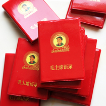 Chairman Maos Quotations Chinese version Mao Zedongs Red Book Full Edition Nostalgic Cultural Revolution 1966 Collection
