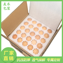 50 medium-size shockproof Pearl cotton express special anti-drop foam box soil egg packaging box shatterproof direct sales