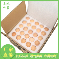 50 medium-size shockproof Pearl cotton express special anti-drop foam box soil egg packaging box shatterproof direct sales