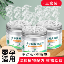 Citronella anti-mosquito gel indoor supplies mosquito repellent artifact mosquito repellent grass to mosquito repellent liquid plant household