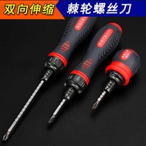 Dual-use screwdriver cross word electrician telescopic fast ratchet screwdriver Radish double-headed hard industrial grade screwdriver