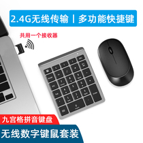  Wireless Bluetooth digital keypad mouse set Laptop cash register external nine-grid pinyin typing keys