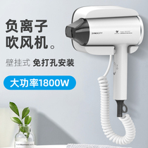 Chuangdian hotel dedicated wall-mounted hair dryer constant temperature hair care negative ion high-power household non-perforated hair dryer