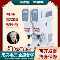  Tongchuang Jiate 818 computer automatic four-in-one buckle buckle machine electric anti-punching big white buckle nail buckle machine