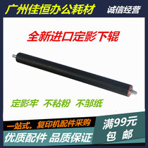 The application of sharp 1808S 2008D 2308D 2328D 256L M261 M311 fixing Roller roller