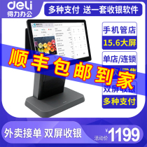 Deli dual-screen cash register all-in-one smart cash register touch screen supermarket convenience store clothing store restaurant fast food milk tea shop baking cake shop ordering cashier cash register system
