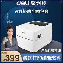 Delei household small label machine thermal delivery form mini QR code commercial wireless Bluetooth barcode printer mobile phone Express single self-adhesive electronic Face Sheet household smart clothing note