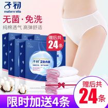 Zi Chu disposable underwear maternal cotton disposable big size pants pregnant women postpartum make monthly supplies travel underwear women