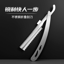 Old-fashioned razor razor razor head shaving knife household razor manual razor eyebrow haircut manual scraper