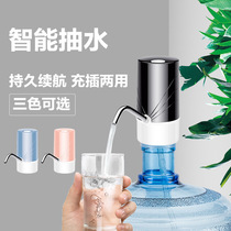 Bottled water pump electric water pressure device household pure water dispenser mineral water pump automatic suction water water device