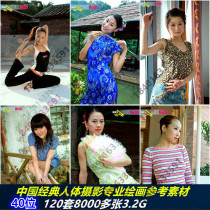 Asian classic multi-angle dynamic posture character reference material painting atlas
