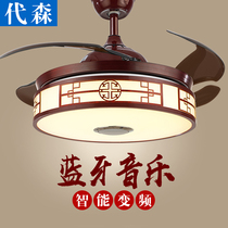 Dyson Blue Tooth Music Ceiling Fan Light Restaurant Sound Box Light Living Room Bedroom Invisible Fan Frequency Conversion Retro Chinese Fan Lamp