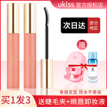 ukiss eyelash base cream styling liquid waterproof slender long curl not dizzy long-lasting raincoat female yukks uikks