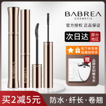 Barbella mascara waterproof slim slim roll up female hit bottom styling liquid fine brush head not fainting and no makeup Barbera