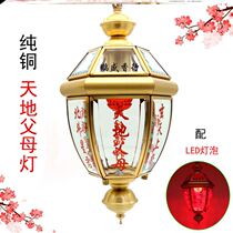 Chaoshan worship products wall hanging model Heaven and Earth parent light Xuantian God heaven lamp Buddha lamp lucky lamp heaven and earth lamp
